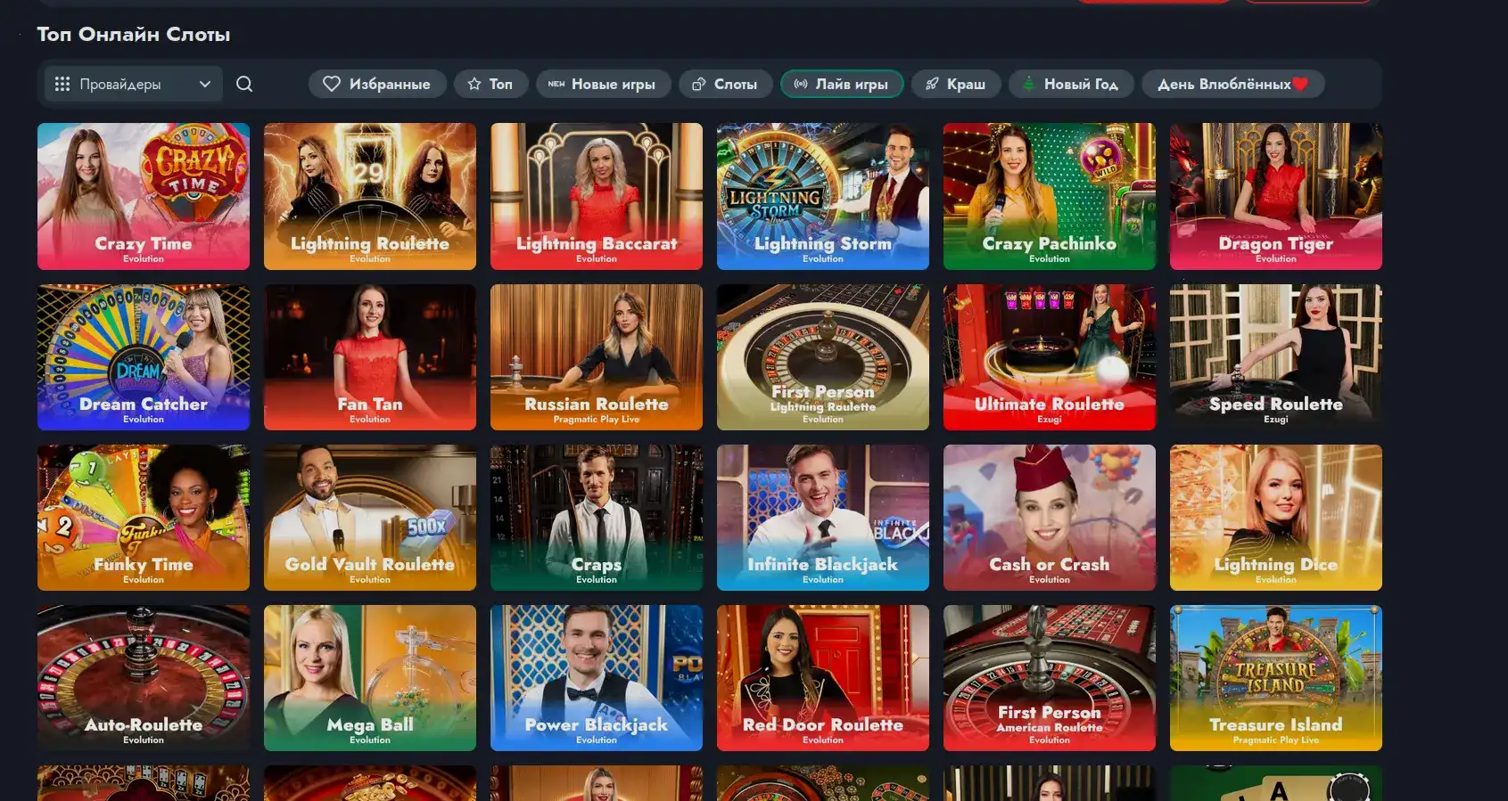 Рабочее зеркало Riobet casino вход без блокировок